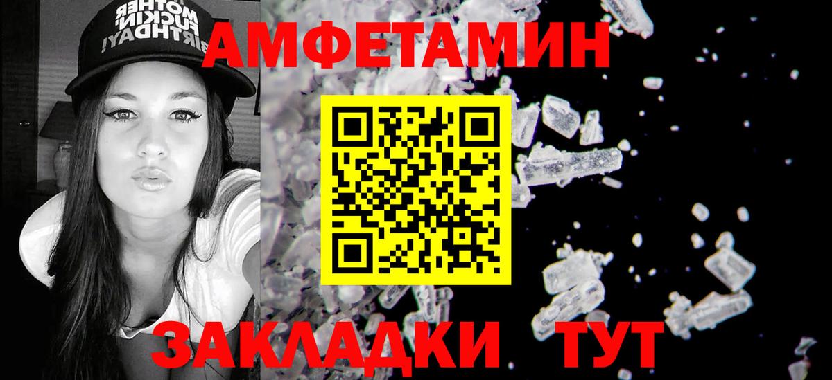 Амфетамин  Вход с VPN  Егорьевск  Амфетамин 97% 