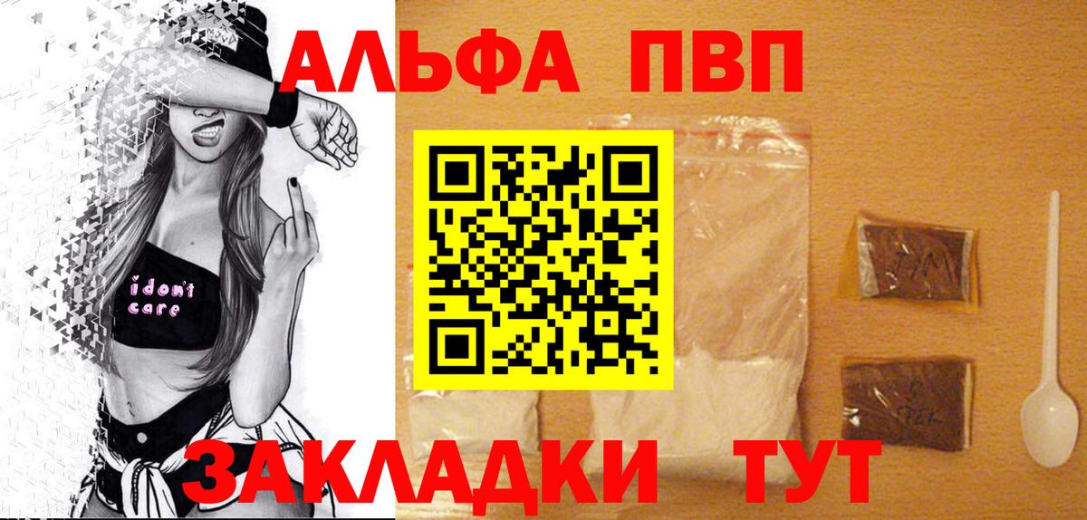 Alpha PVP СК КРИС  Alfa_PVP мука  Alpha PVP VHQ  Вход с VPN  Егорьевск 