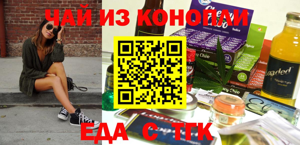 Canna-Cookies конопля Егорьевск