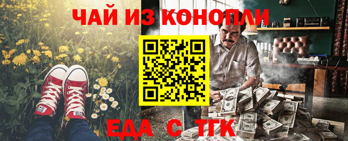 Егорьевск  Canna-Cookies марихуана  Вход с VPN 