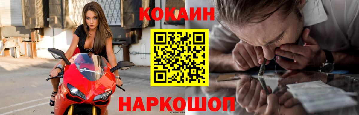 COCAIN Боливия Егорьевск