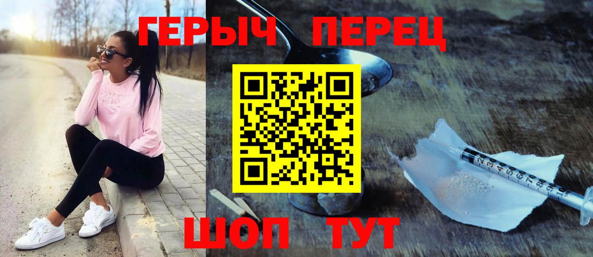 Егорьевск  Героин VHQ  Вход с VPN 