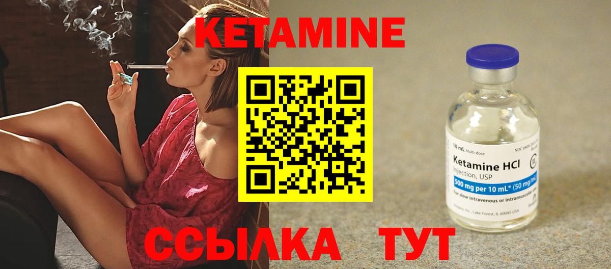 Кетамин VHQ  Вход с VPN  Кетамин ketamine  Егорьевск 