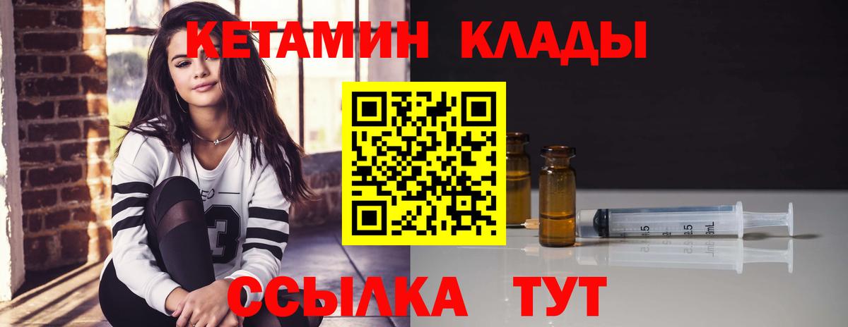 КЕТАМИН VHQ Егорьевск