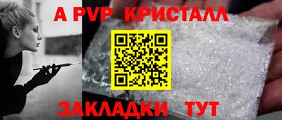 альфа пвп Краснодар