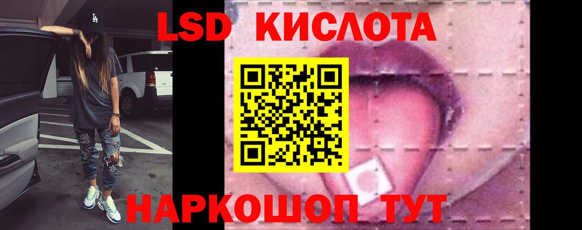 LSD-25 экстази кислота Егорьевск