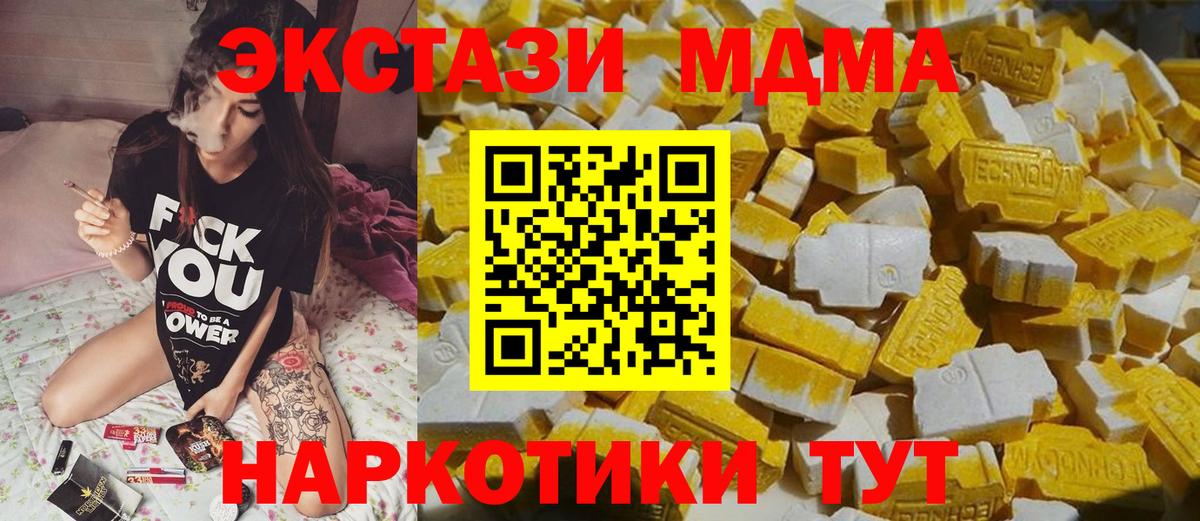 МДМА Molly  MDMA  Егорьевск  МДМА crystal  Вход с VPN 