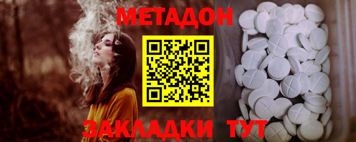 МЕТАДОН белоснежный  Вход с VPN  Егорьевск  Метадон кристалл 