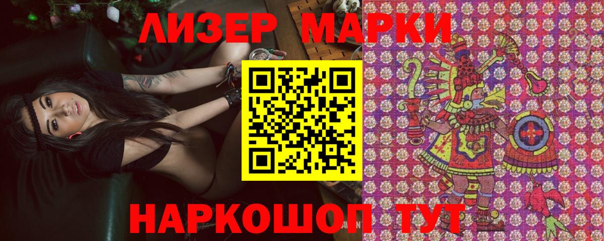 Марки 25I-NBOMe 1500мкг  Марки 25I-NBOMe 1500мкг  Вход с VPN  Егорьевск 