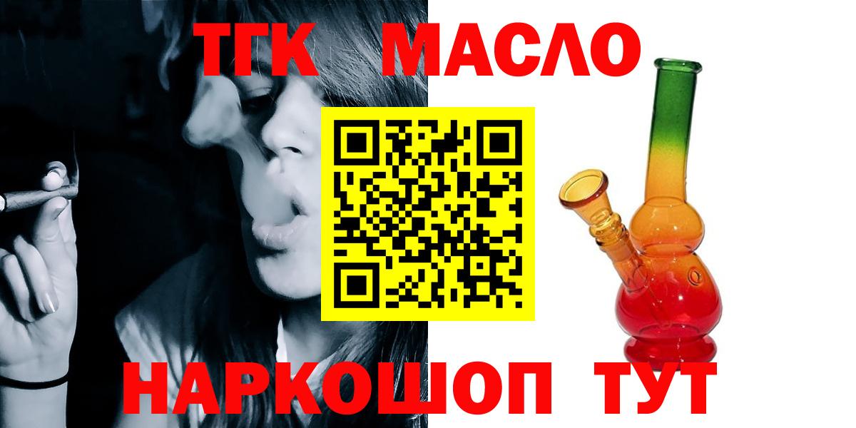 Дистиллят ТГК вейп  Вход с VPN  Егорьевск 