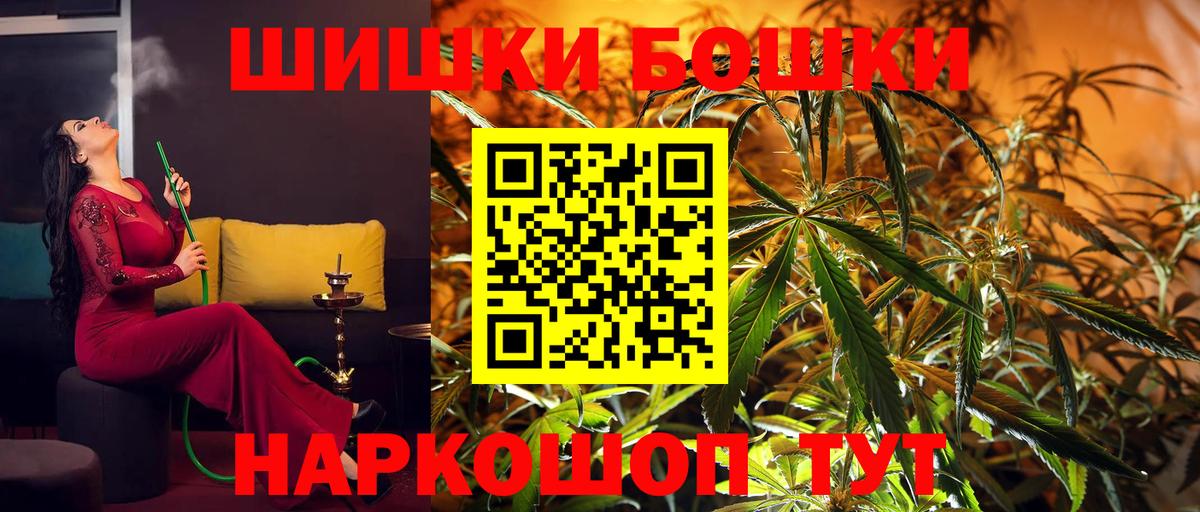 Канабис LSD WEED Егорьевск